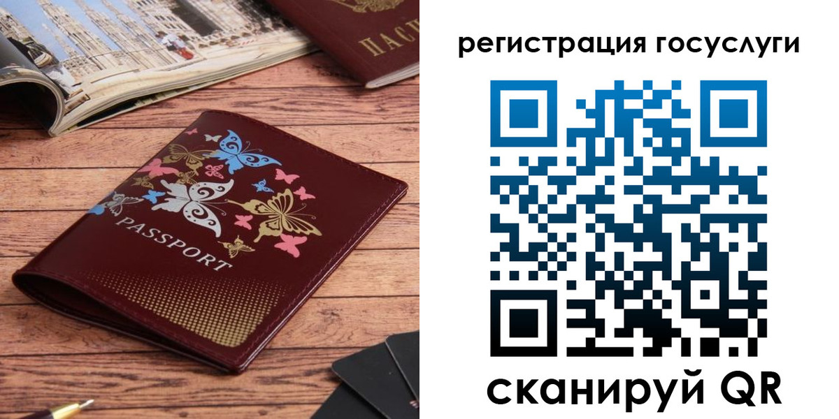 прописка для школы в Цимлянске