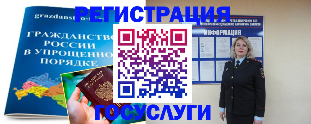 прописка в Цимлянске