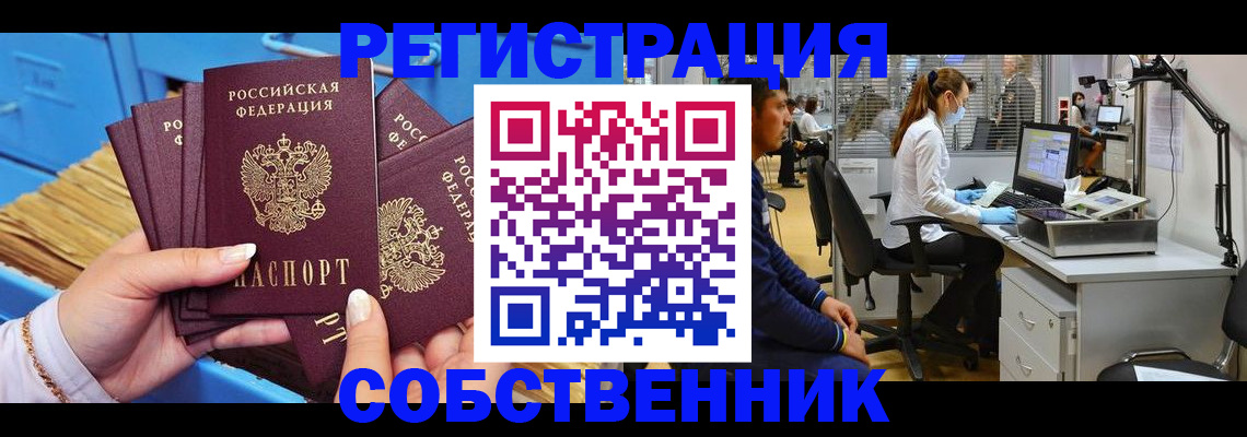 временная регистрация гарантия в Цимлянске